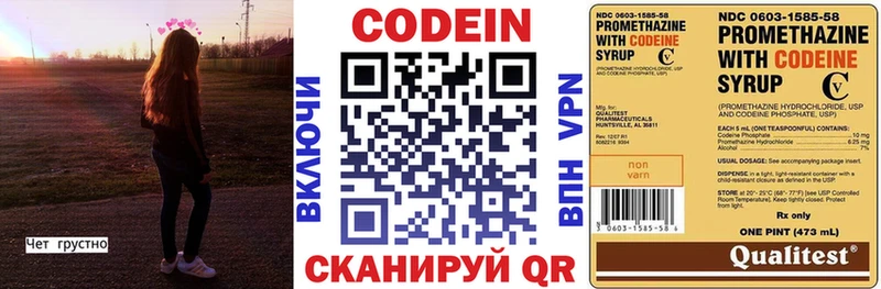 Купить где  Высоцк  Кодеин напиток Lean (лин) 