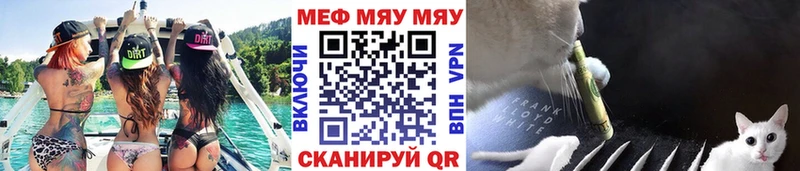 Купить где  Высоцк  Меф мука 