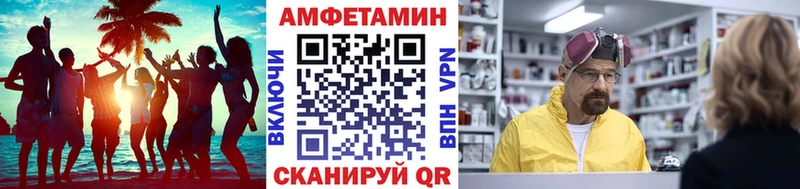 МЕТАМФЕТАМИН винт  Купить где  Высоцк 